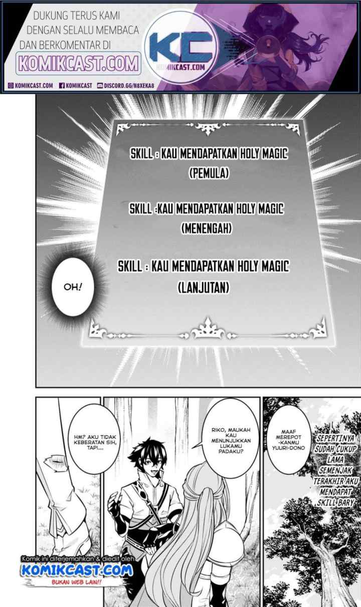 Shijou Saikyou no Mahou Kenshi, F Rank Boukensha ni Tensei Suru chapter 23 halaman 7