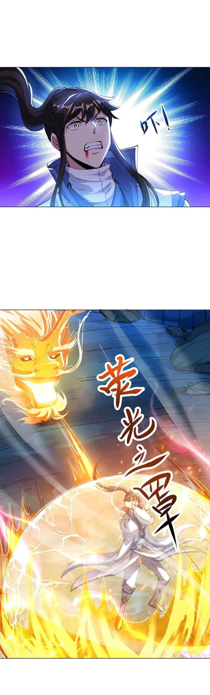 Peerless Soul (Peerless Battle Spirit) chapter 238 halaman 7