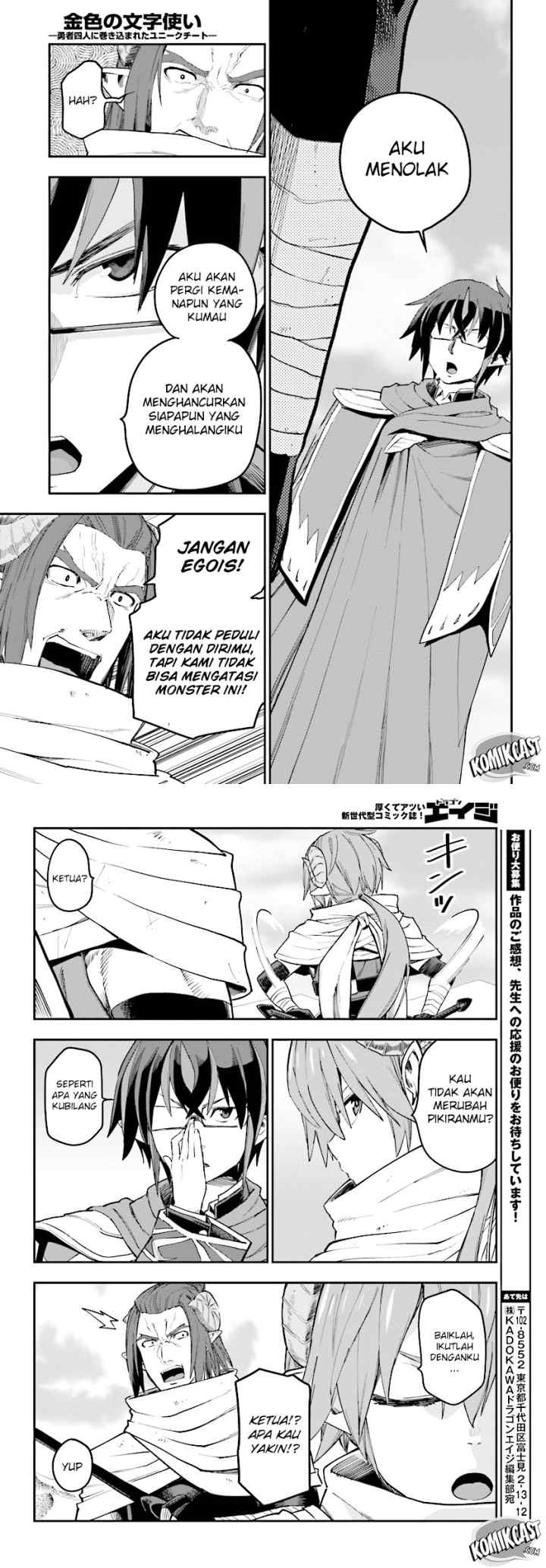 Konjiki no Moji Tsukai: Yuusha Yonin ni Makikomareta Unique Cheat chapter 41 halaman 12