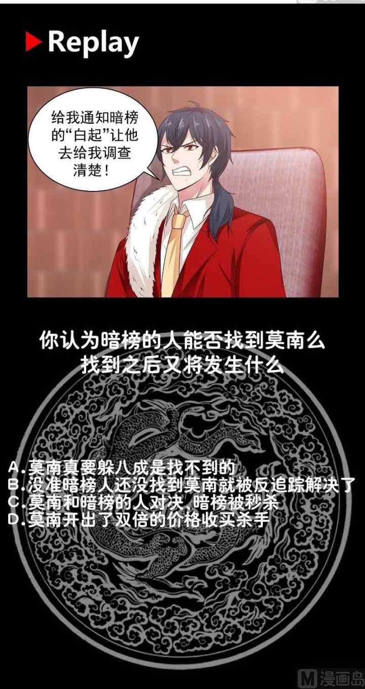 I Have a Dragon on My Body chapter 287 halaman 16