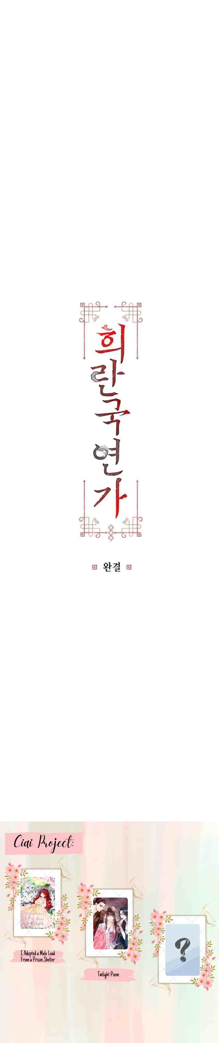 Love Song of Heeran chapter 69 halaman 16