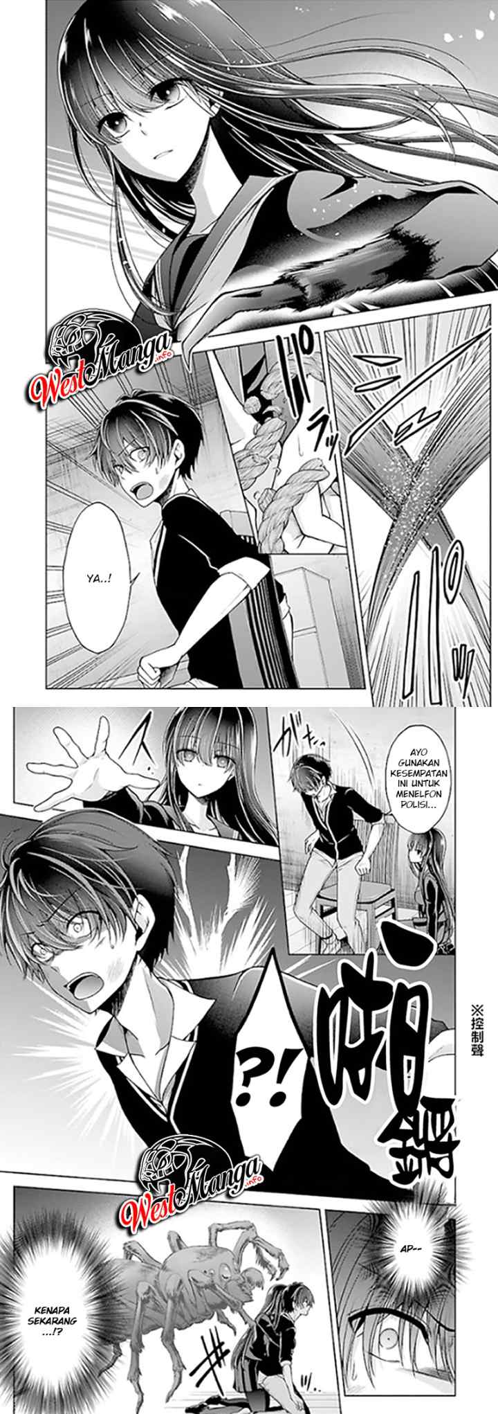 Namae no nai kaibutsu chapter 22 halaman 6