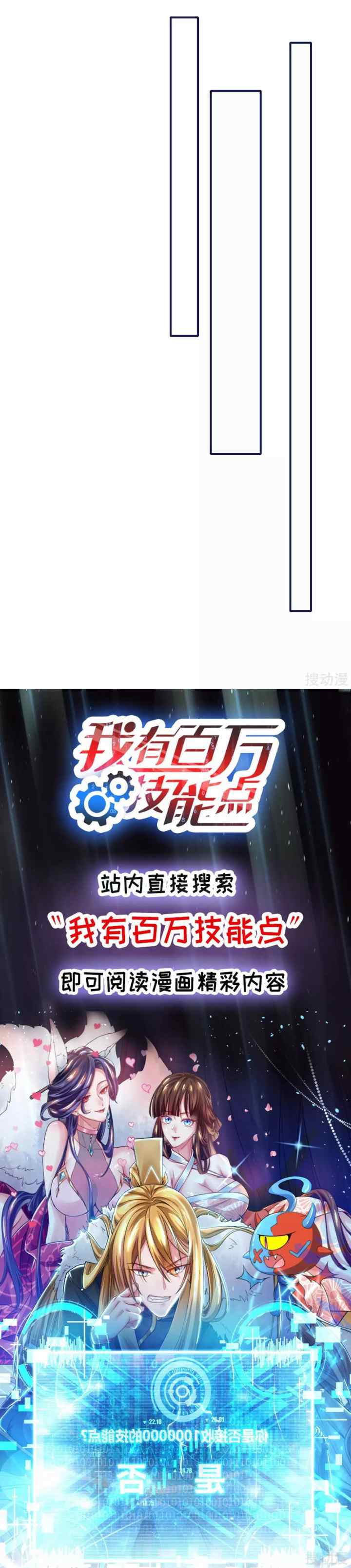 Strongest Leveling chapter 163 halaman 18