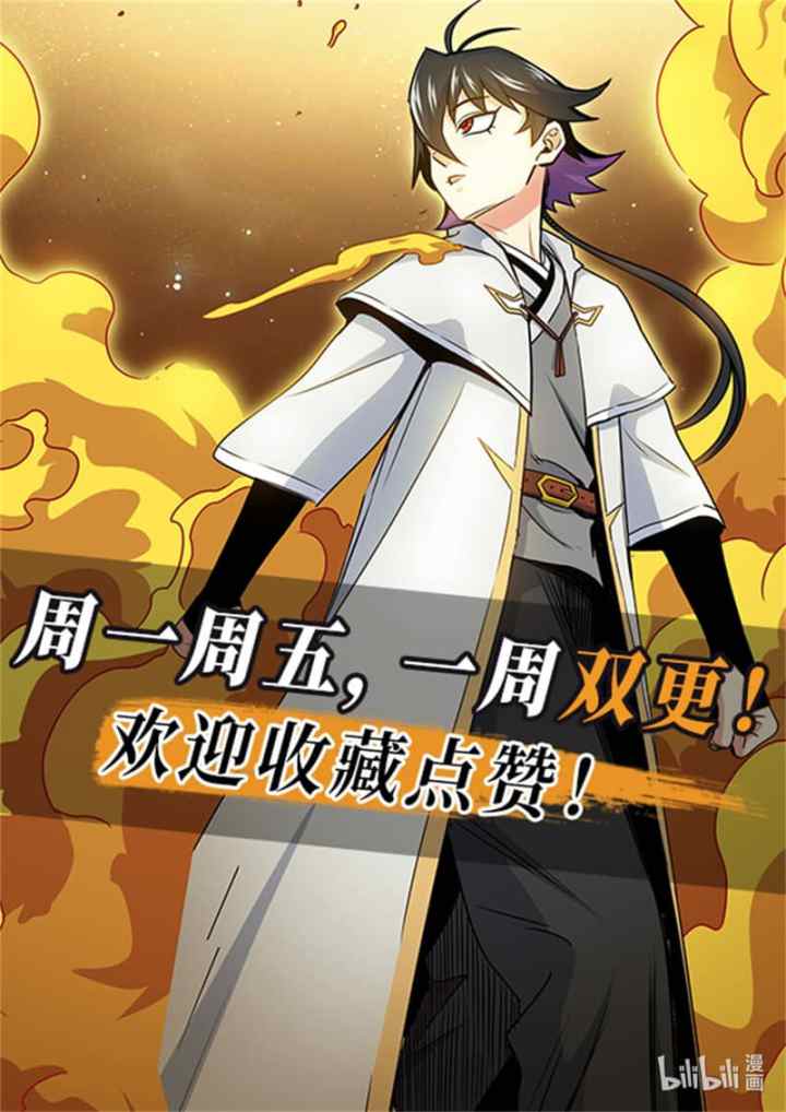 Emperor Domination chapter 68 halaman 20