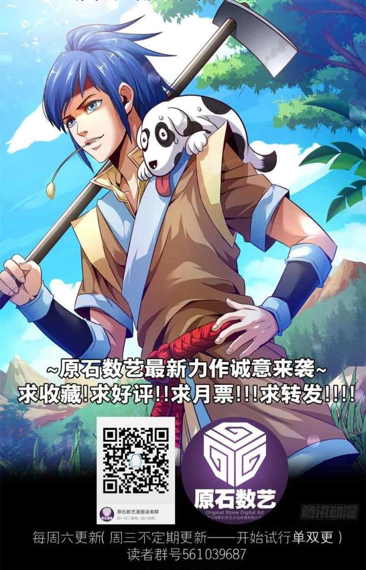 Doomed To Be A King chapter 26 halaman 18