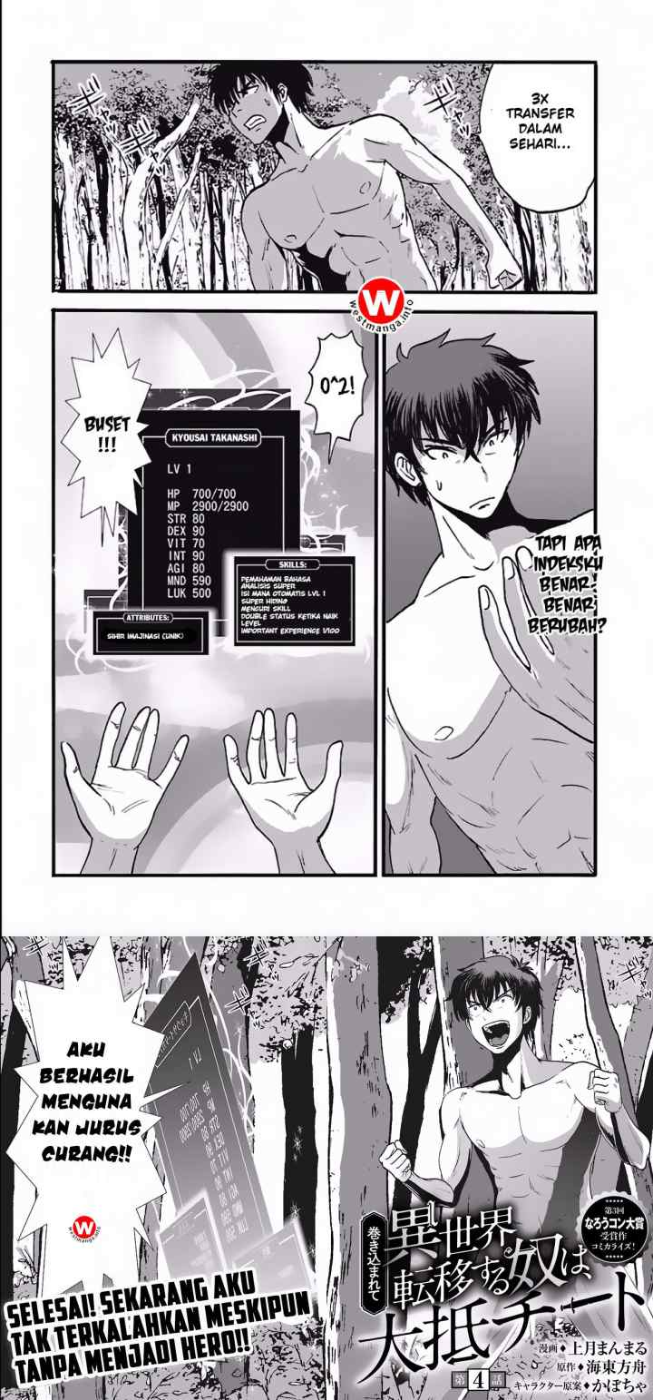Makikomarete Isekai Teni suru Yatsu wa, Taitei Cheat chapter 4 halaman 5