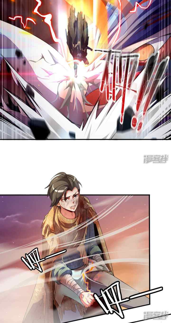 Lord Futian chapter 1 halaman 5