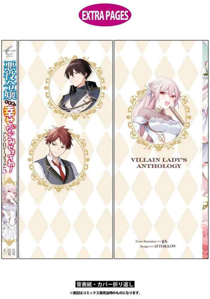 Though I May Be a Villainess, I'll Show You I Can Obtain Happiness! chapter 27 halaman 19