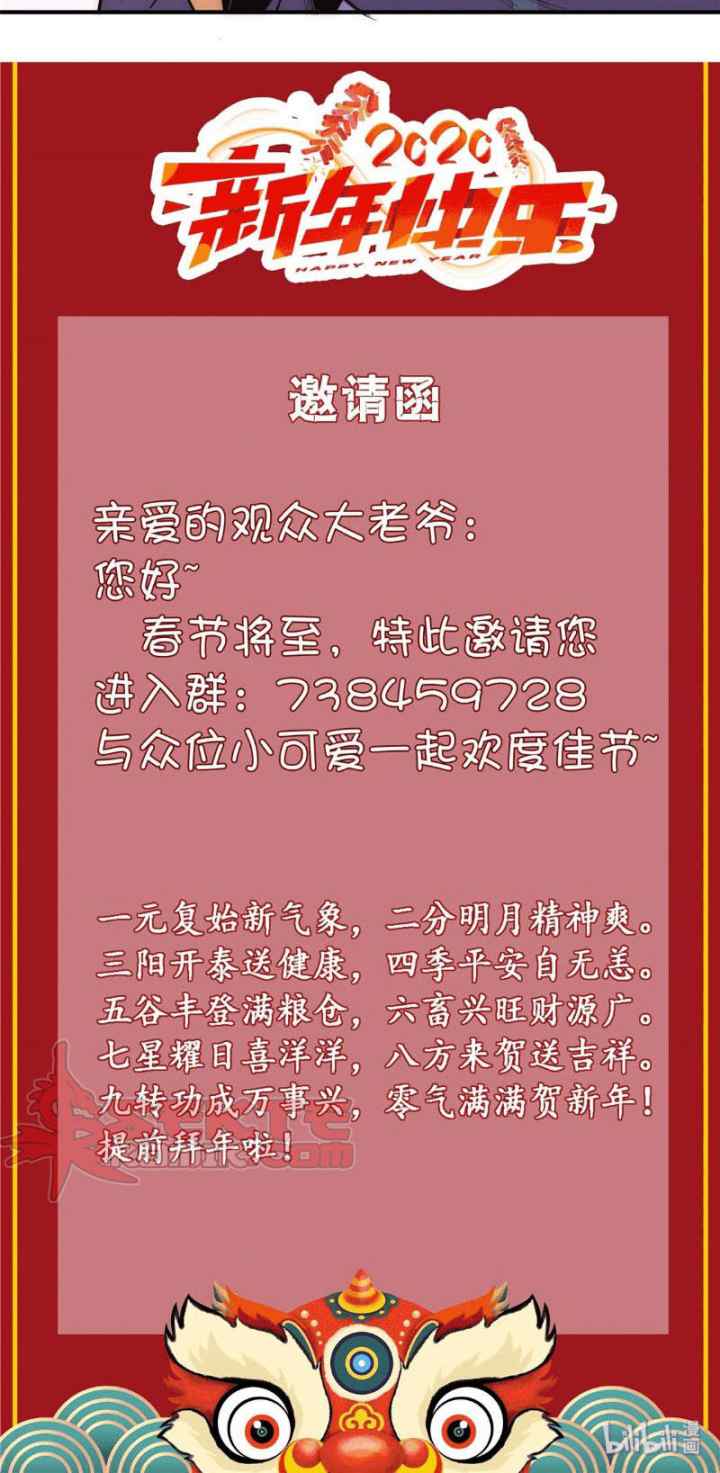 Almighty Master chapter 49 halaman 16