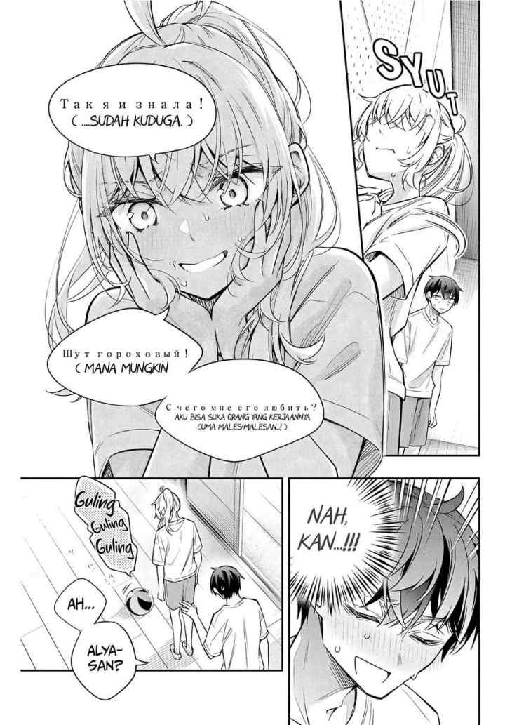 Tokidoki Bosotto Roshiago de Dereru Tonari no Alya-san chapter 35 halaman 10