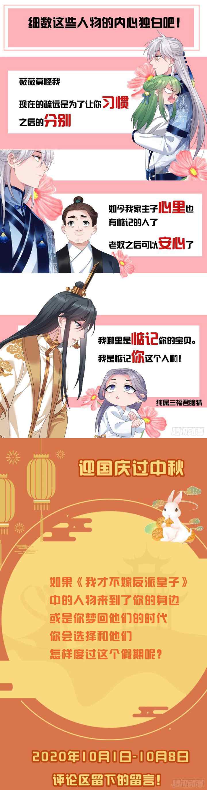 I Won't Marry The Enemy Prince chapter 33 halaman 12