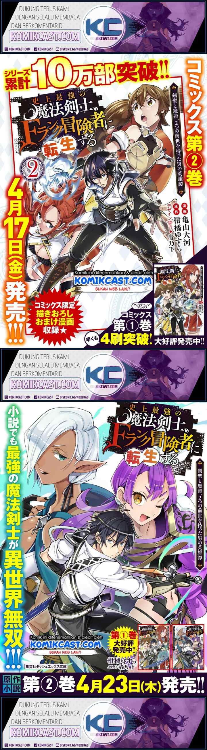 Shijou Saikyou no Mahou Kenshi, F Rank Boukensha ni Tensei Suru chapter 24 halaman 11