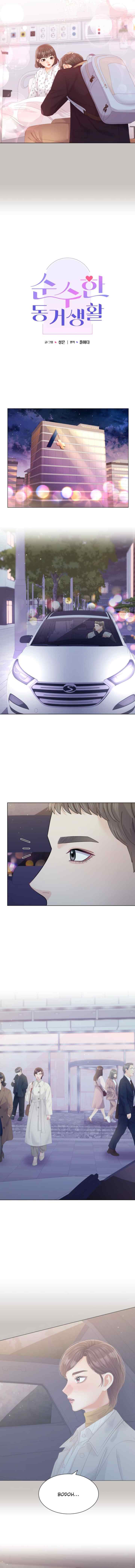 Purely Roommates chapter 65 halaman 5