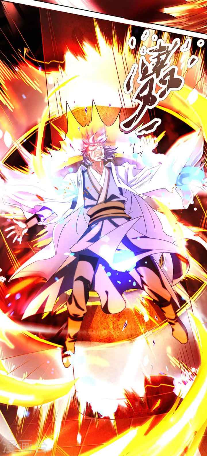 Dushi Xiaoyao chapter 16 halaman 17