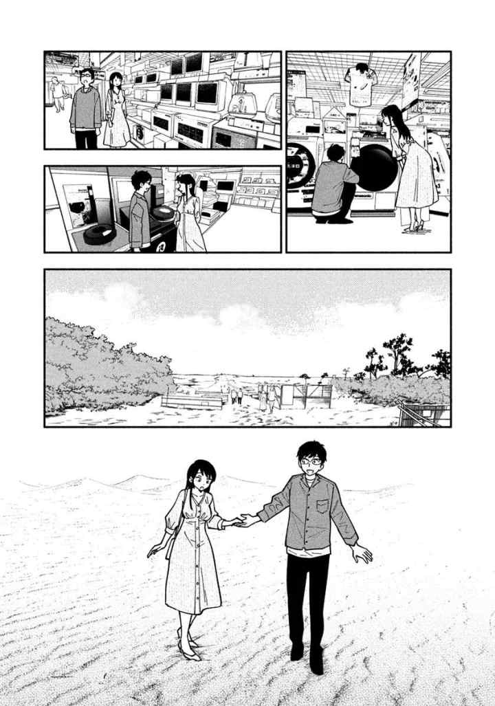 A Rare Marriage: How to Grill Our Love chapter 4 halaman 11