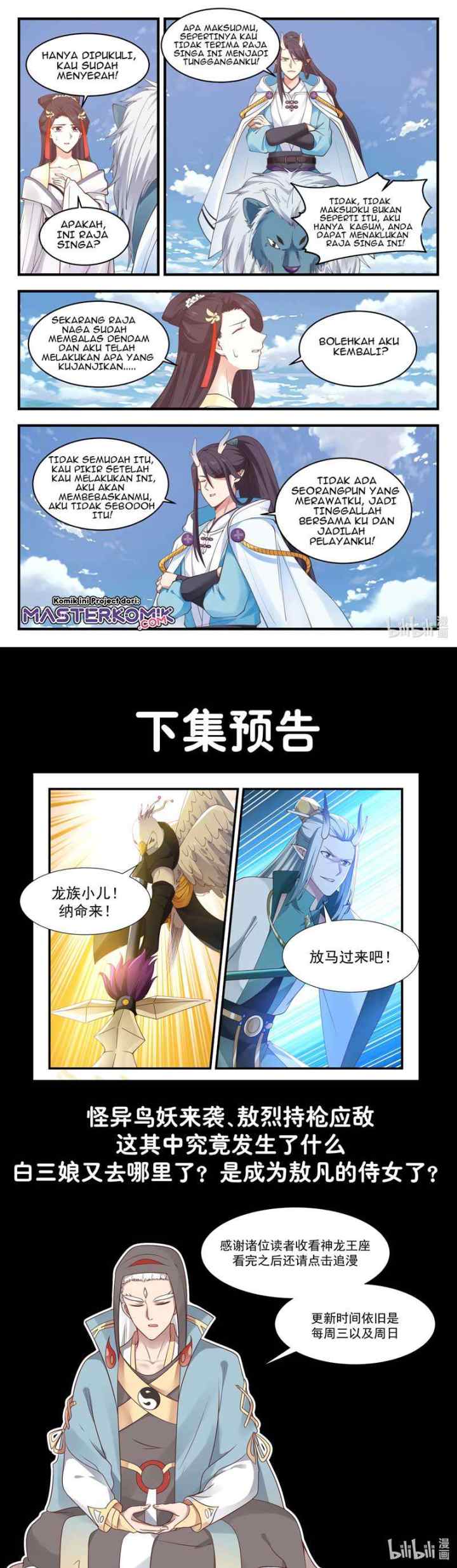 Dragon Throne chapter 53 halaman 6