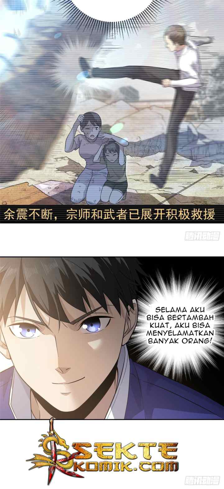 Global Gao Wu chapter 21 halaman 9