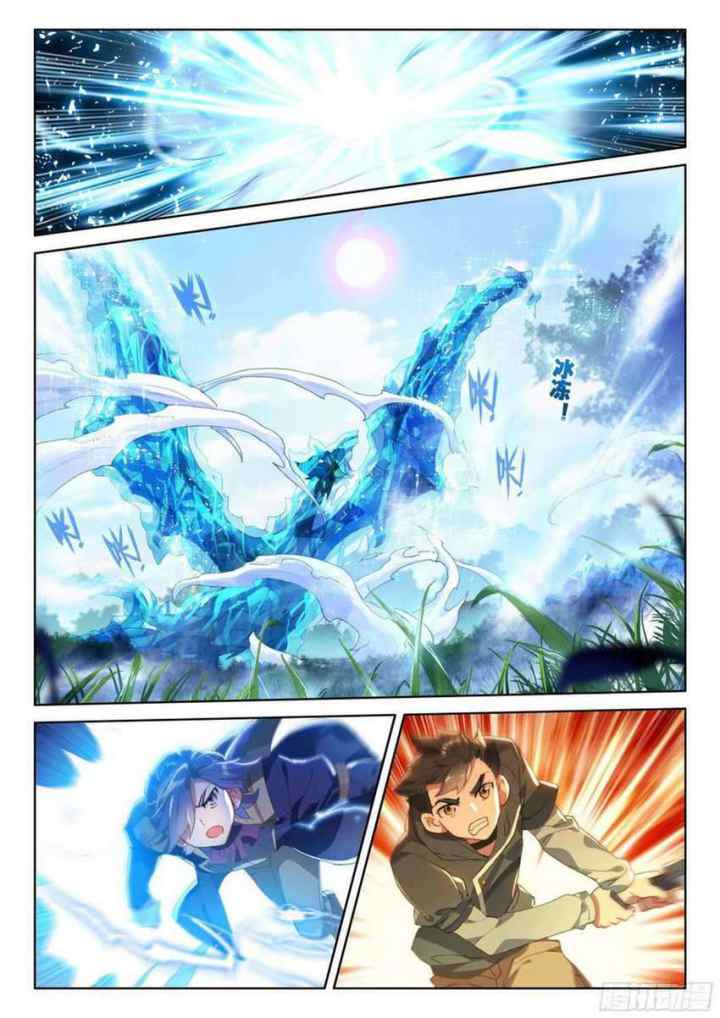 Soul Land 4 chapter 150 halaman 7
