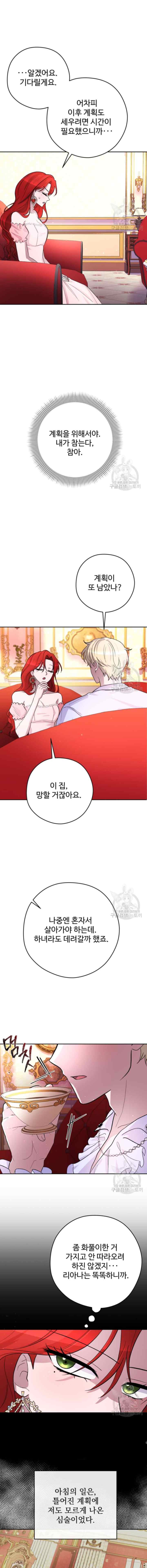 The Maid With A Dictator On A Leash chapter 19 halaman 14