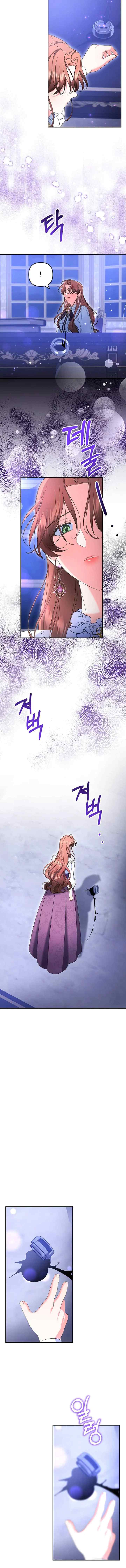 When I Stopped Being Your Shadow chapter 54 halaman 12