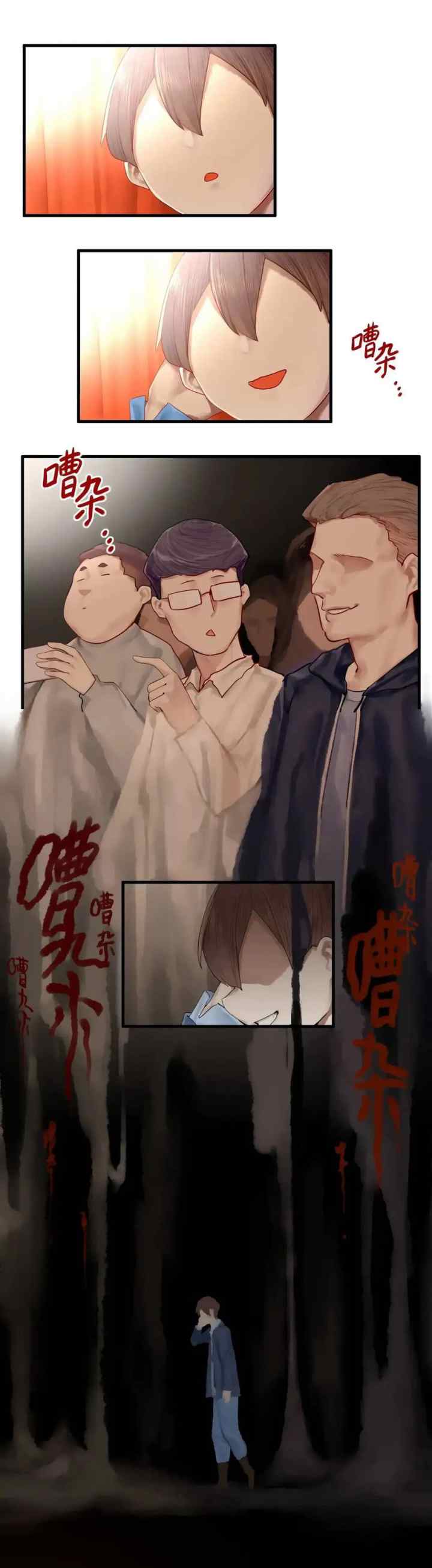 Miss, Don't Livestream It! chapter 16 halaman 5