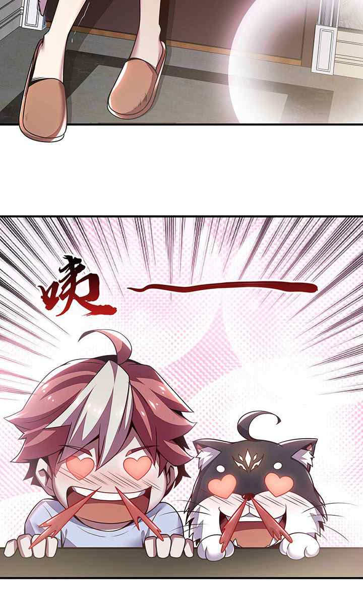 Cultivation Record of the Undead King chapter 4.5 halaman 19