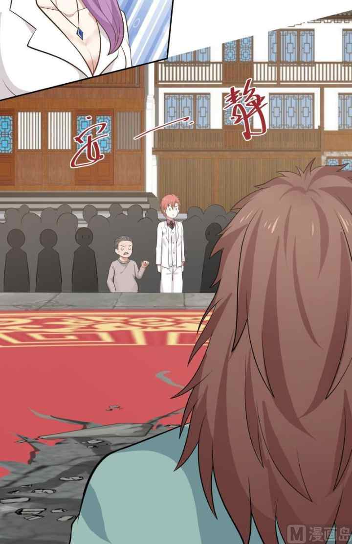I Have a Dragon on My Body chapter 122 halaman 16