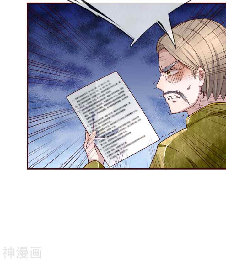 Immortal Daddy Xianzun chapter 12 halaman 4