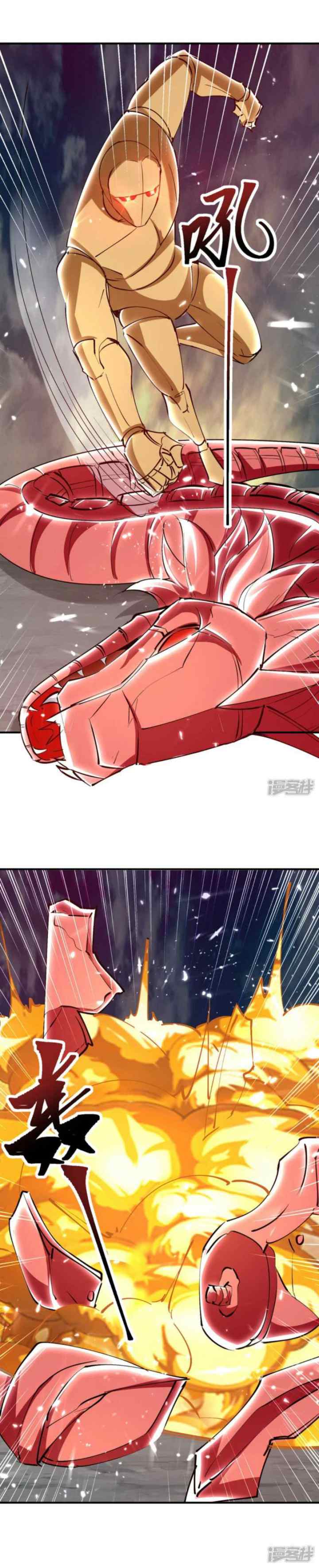 Strongest Leveling chapter 332 halaman 13