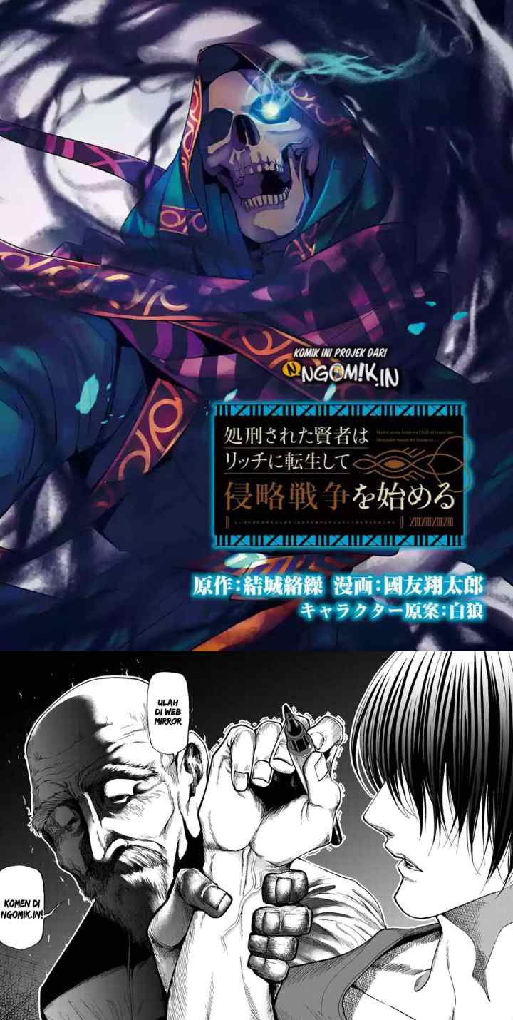 The Executed Sage is Reincarnated as a Lich and Starts an All-Out War chapter 4.2 halaman 12