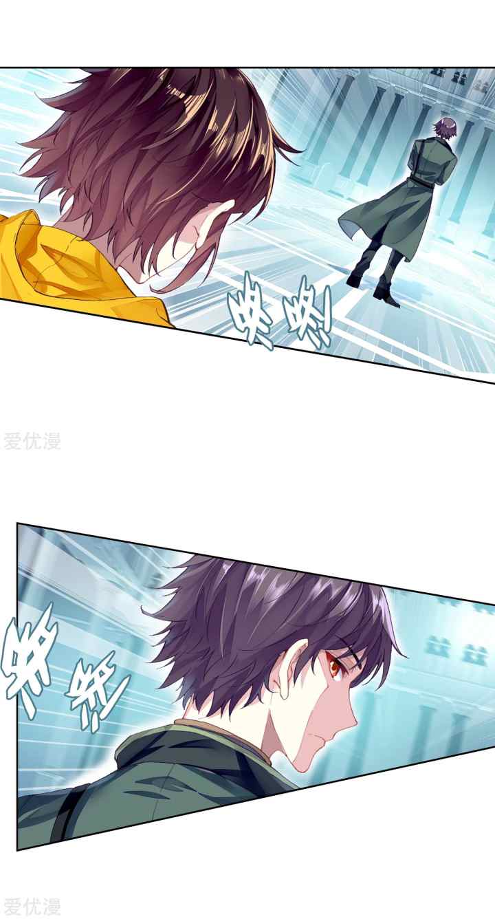 Wu Dong Qian Kun chapter 100 halaman 8