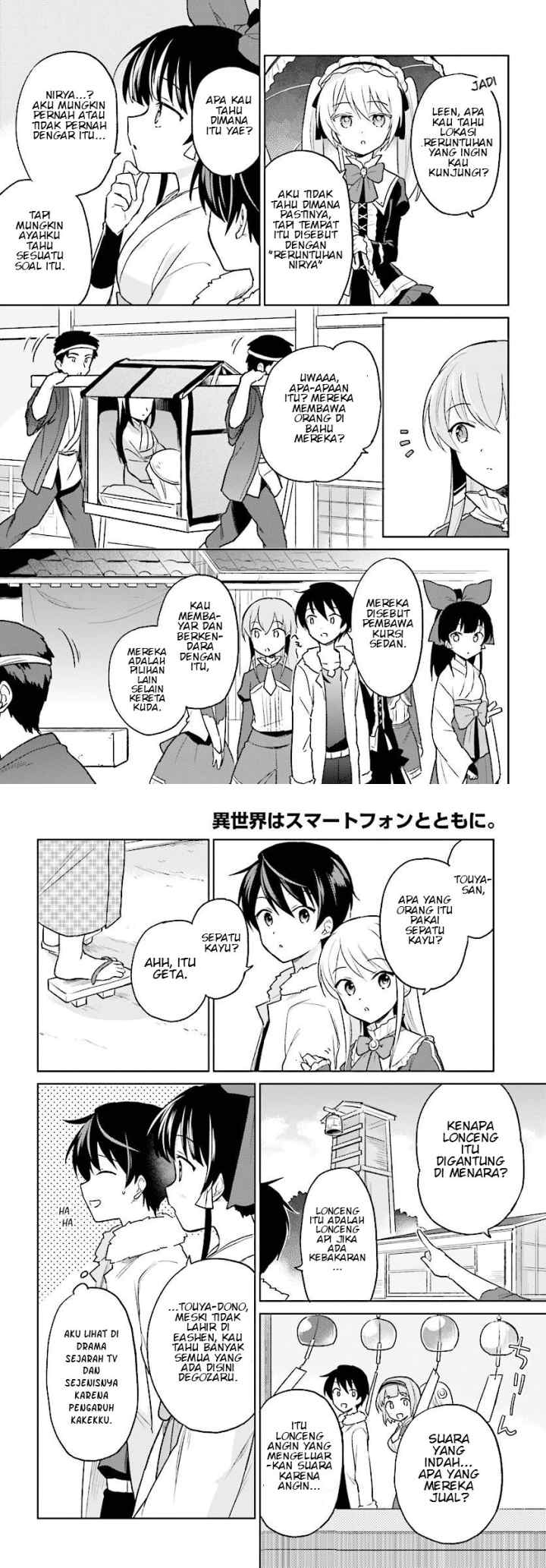 Isekai wa Smartphone to Tomo ni chapter 25 halaman 4