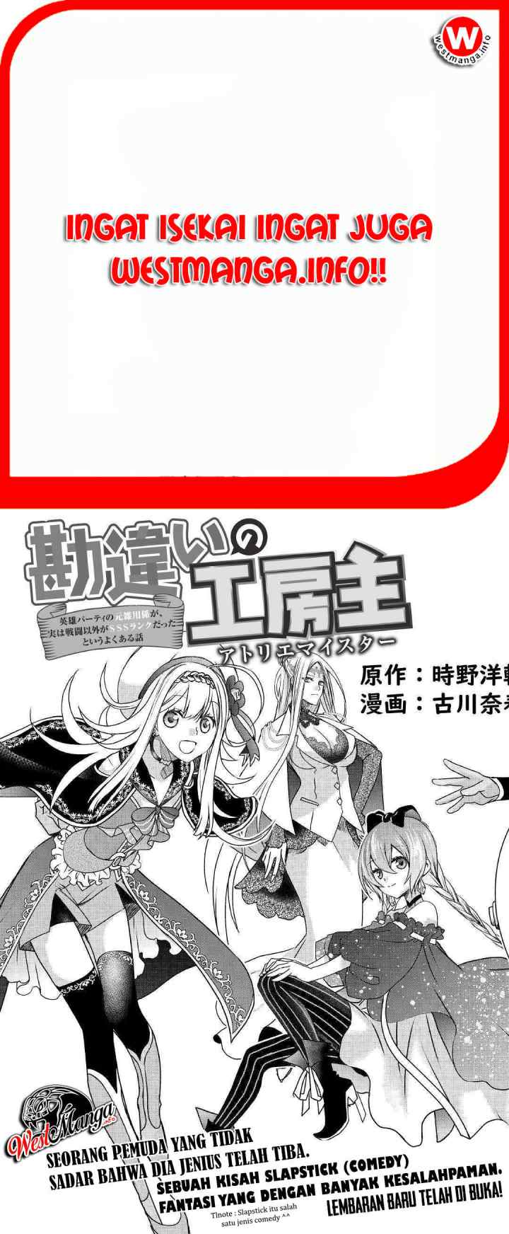 Kanchigai No Atelier Master chapter 1 halaman 6