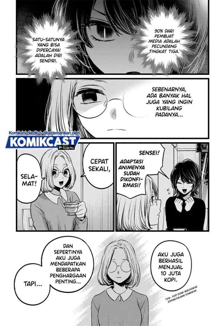 Oshi no Ko chapter 47 halaman 17