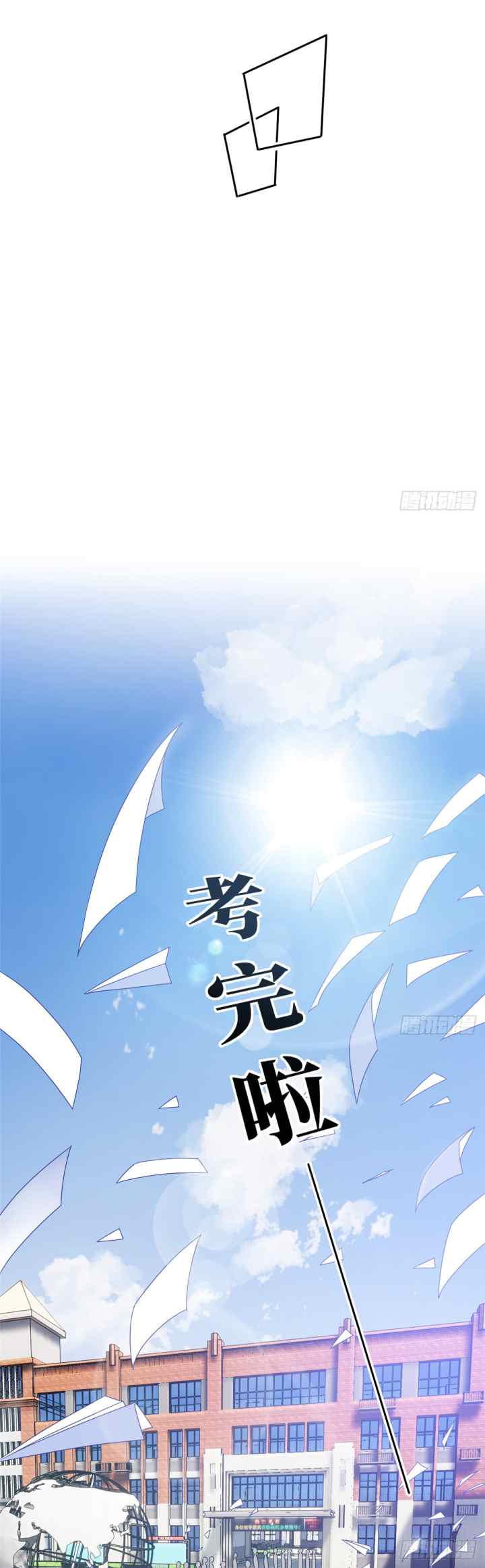 Global Gao Wu chapter 17 halaman 12