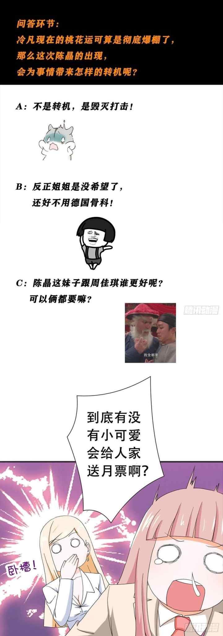Cultivators In The City chapter 60 halaman 11