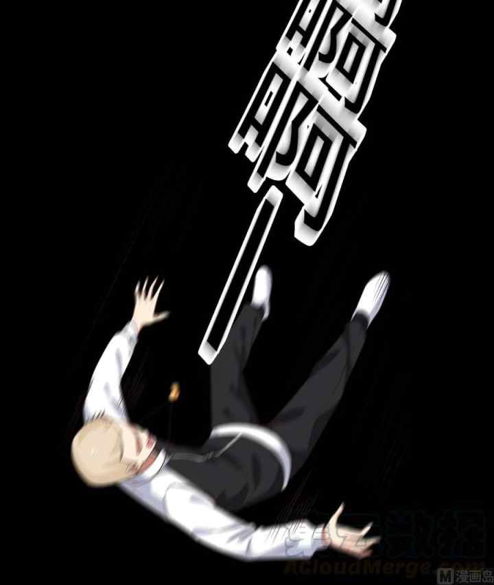 I Have a Dragon on My Body chapter 110 halaman 16