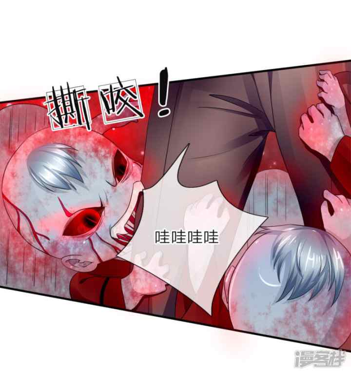 Immortal Daddy Xianzun chapter 38 halaman 9