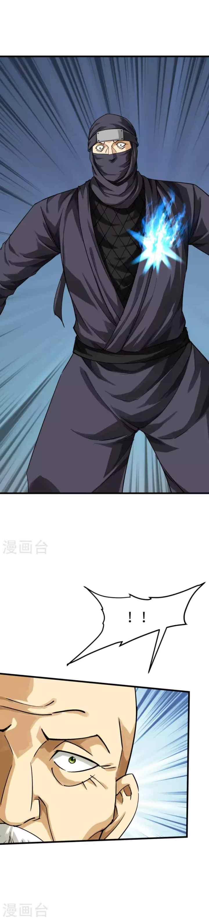 Rebirth I Am The Great God chapter 197 halaman 13