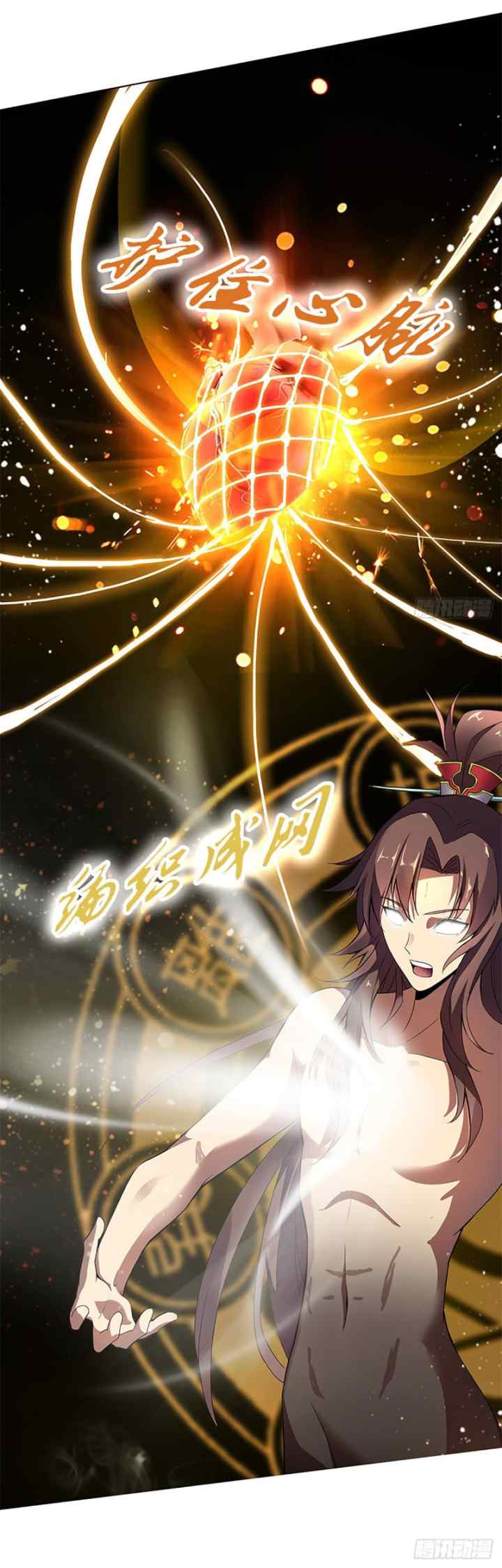 Ancestor of The Gods chapter 2 halaman 4