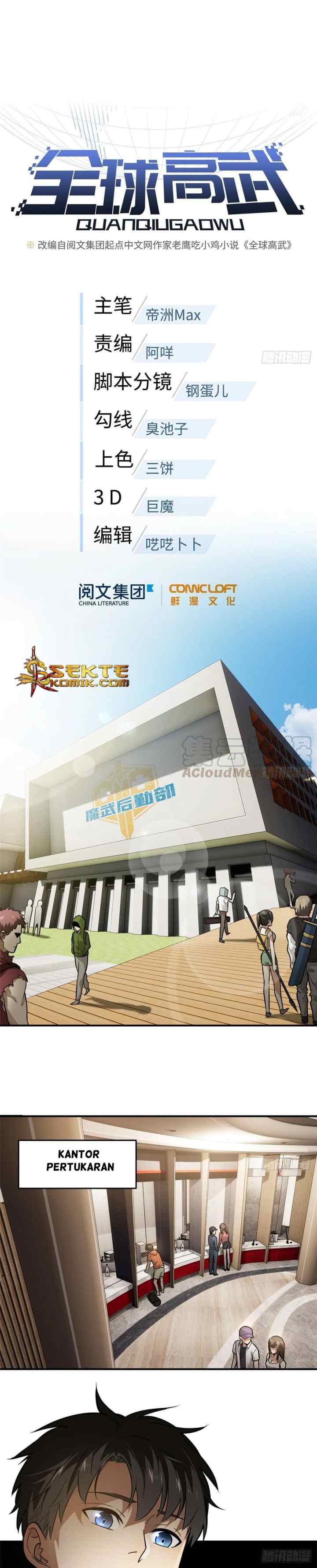 Global Gao Wu chapter 52 halaman 6