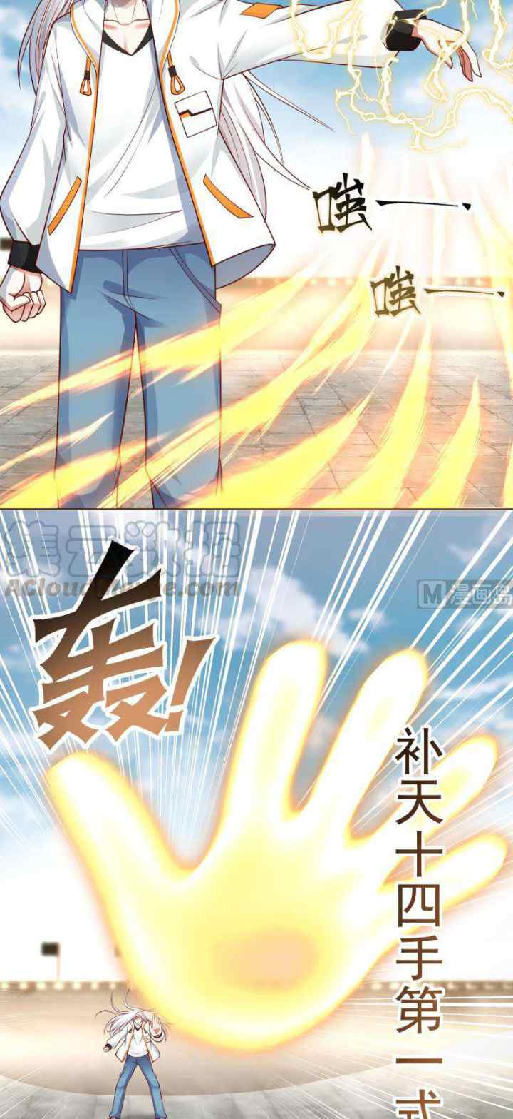 I Have a Dragon on My Body chapter 346 halaman 4