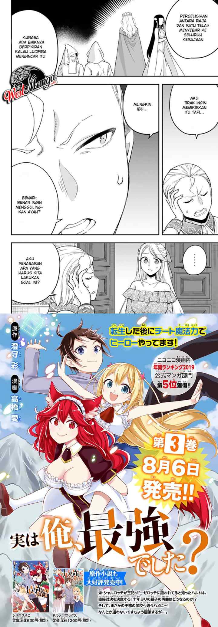 Jitsu wa Ore, Saikyou deshita? chapter 22.1 halaman 10