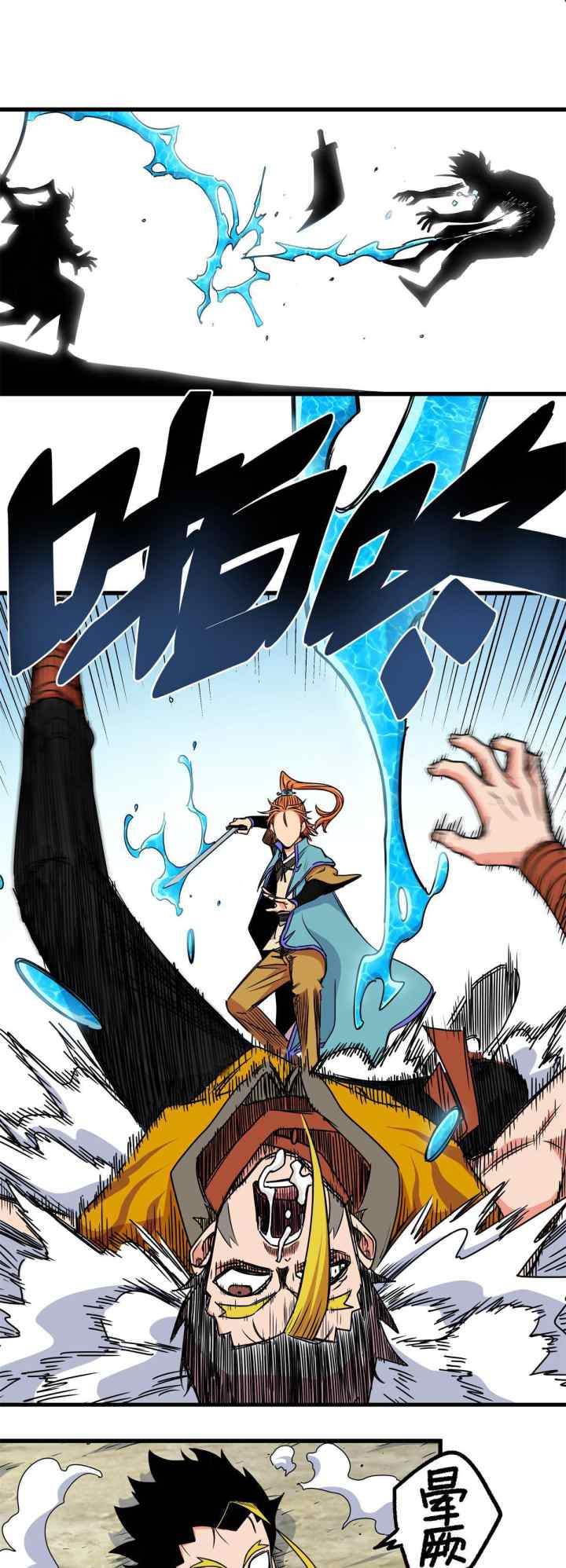 Emperor Domination chapter 28 halaman 5