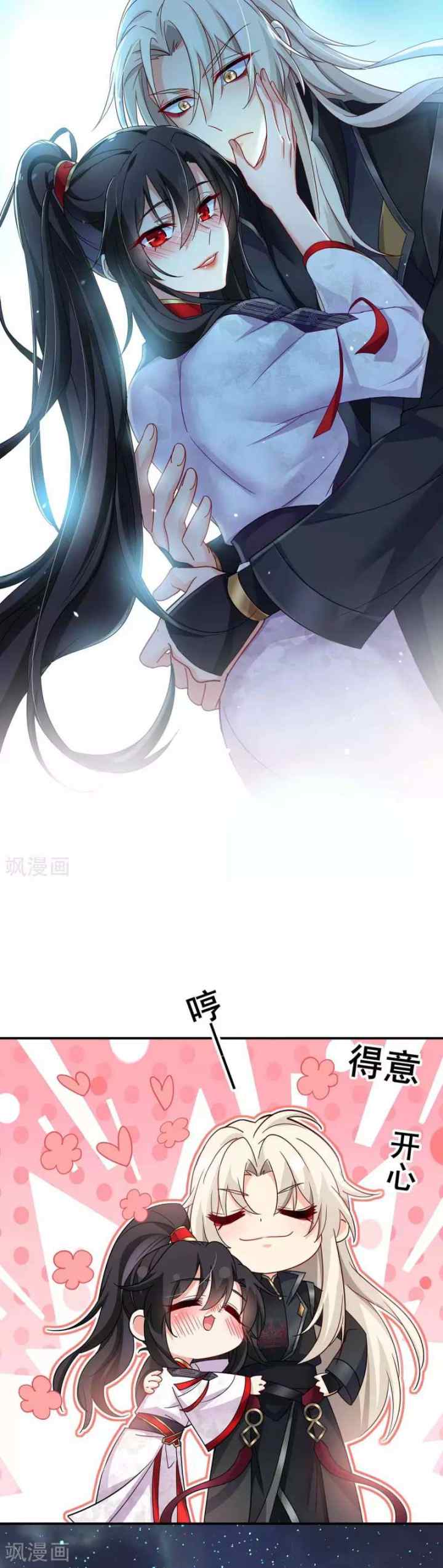 Miss Nine Doctor chapter 79 halaman 9