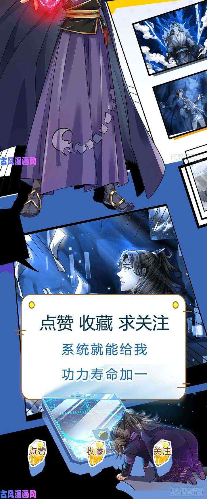 The Way of Domination chapter 19 halaman 15
