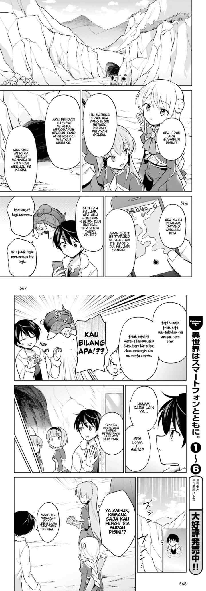 Isekai wa Smartphone to Tomo ni chapter 34 halaman 5