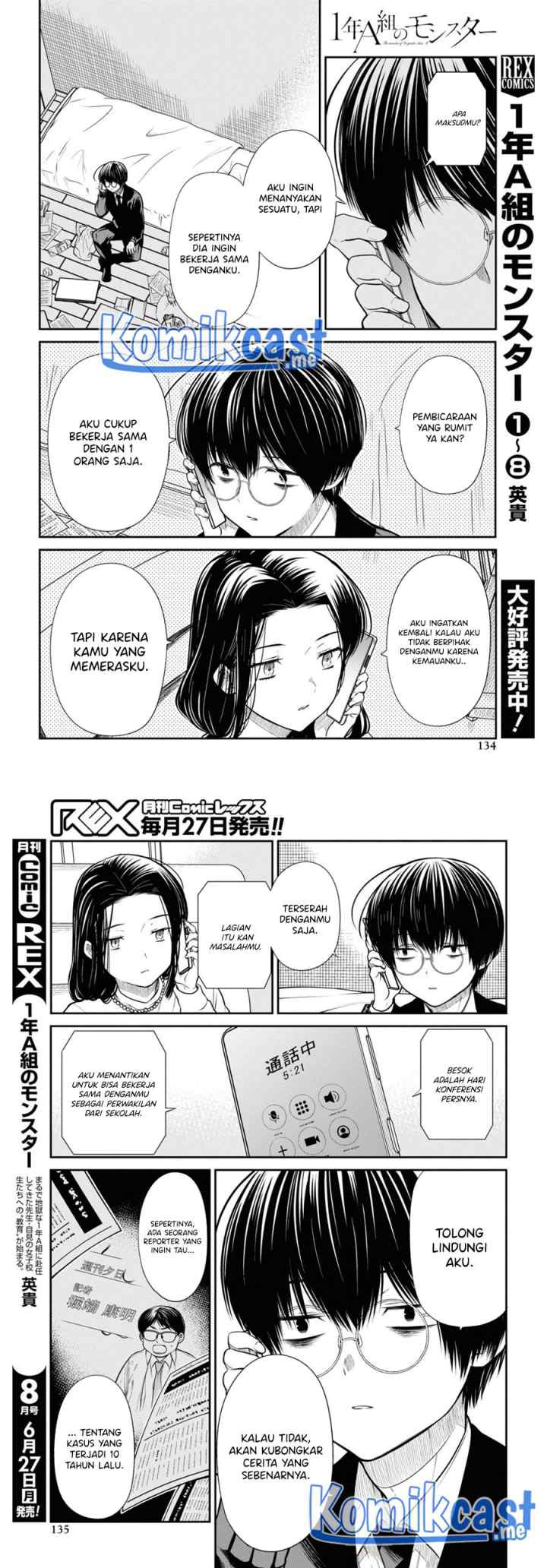 1-nen A-gumi no Monster chapter 49 halaman 12