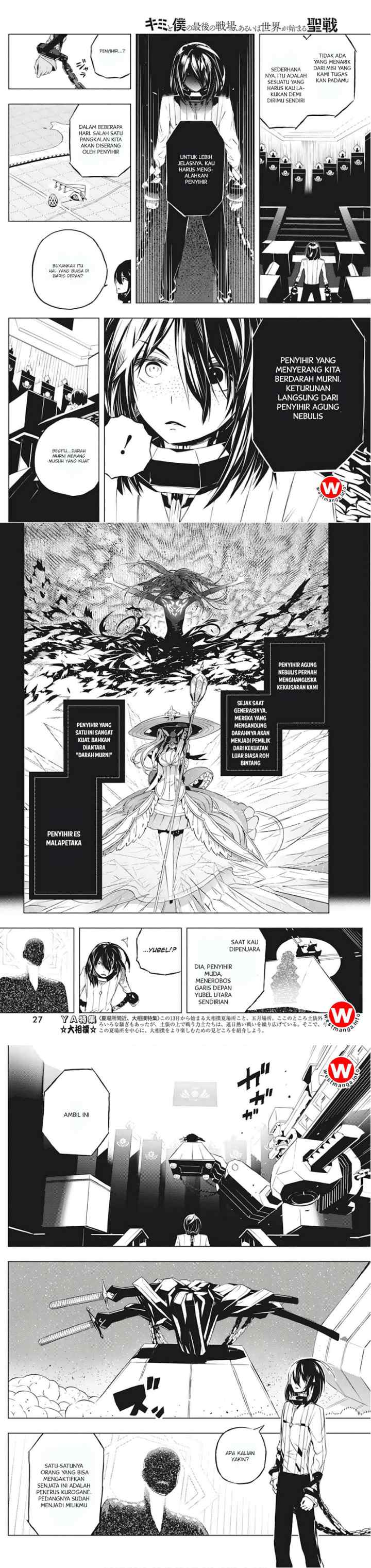 Kimi to Boku no Saigo no Senjou arui wa Sekai ga Hajimaru Seisen chapter 1 halaman 6