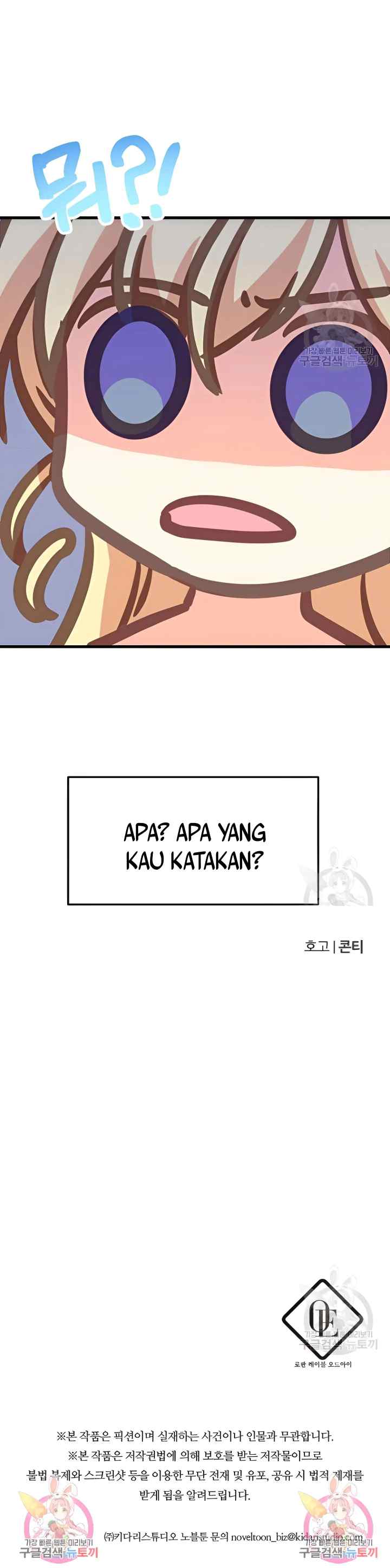Teaching the Tyrant Manners chapter 15 halaman 13